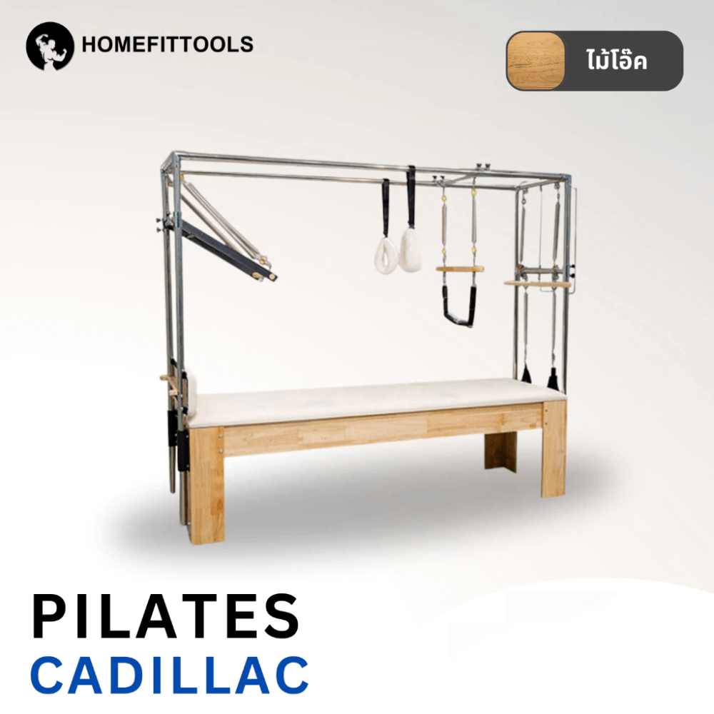 อุปกรณ์พิลาทิส Homefittools Trapeze Table ไม้โอ้ค